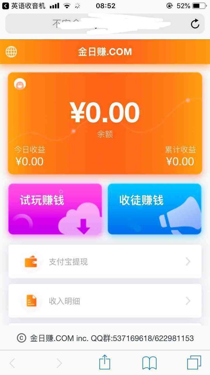 金日赚-苹果试玩手机赚钱软件截图2