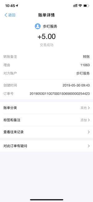 步叮试玩-苹果试玩手机赚钱软件截图1