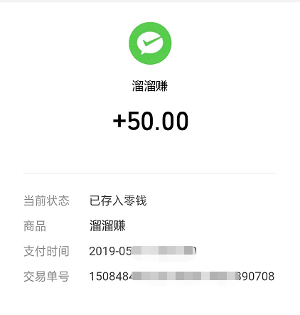 溜溜赚手机赚钱软件截图1