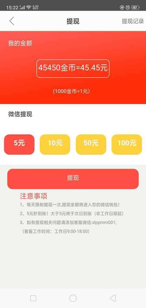 溜溜赚手机赚钱软件截图2