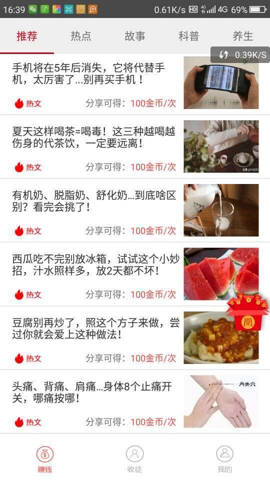 溜溜赚手机赚钱软件截图3