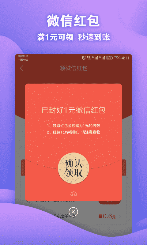OK赚ios手机赚钱软件截图2
