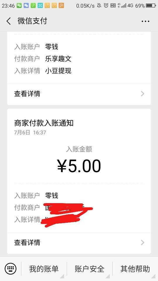 抢先收-分享赚手机赚钱软件截图1