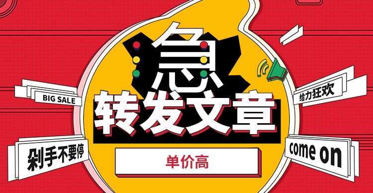 急转旗下转发文章软件精品推荐手机赚钱专题