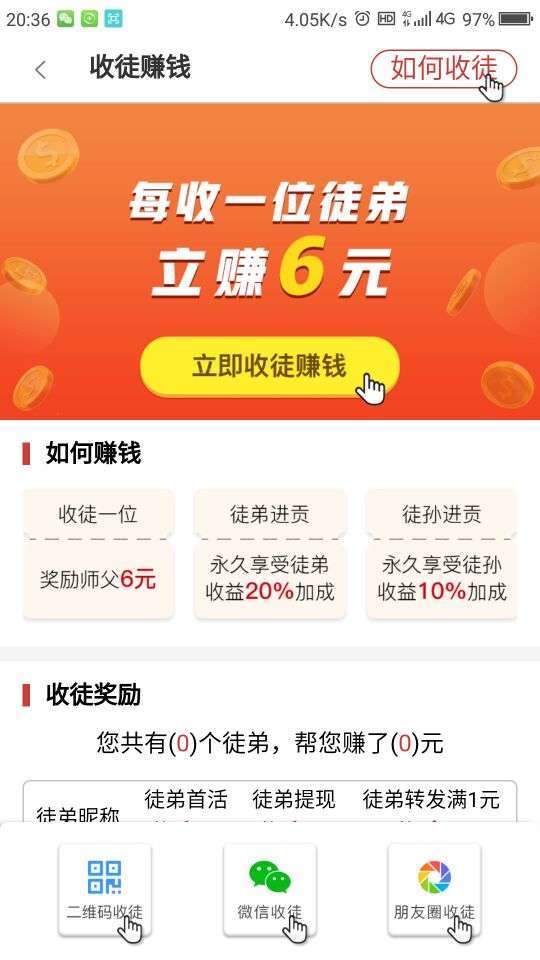 多赚宝手机赚钱软件截图2