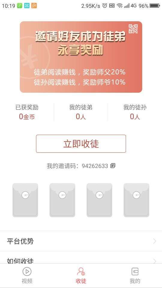 百思视频手机赚钱软件截图2
