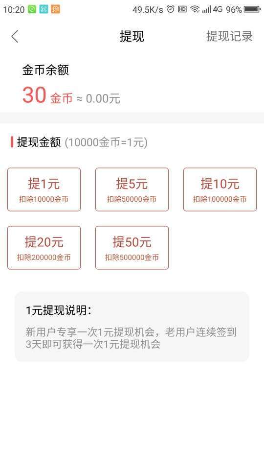 百思视频手机赚钱软件截图4