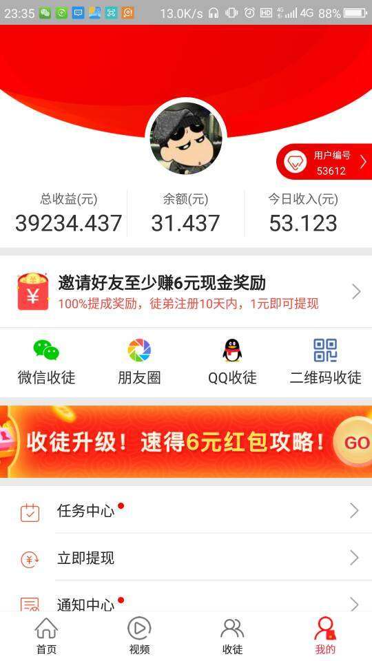 赏闻天下手机赚钱软件截图3