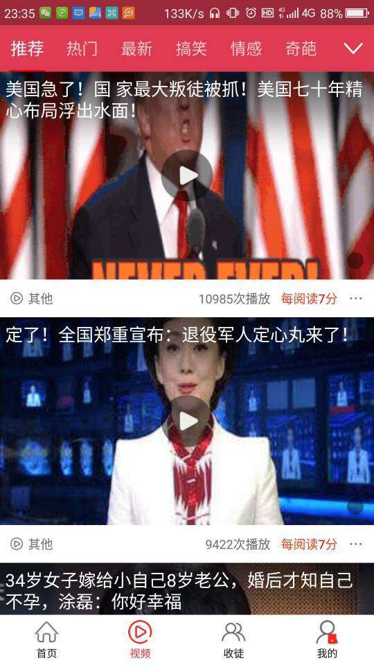 赏闻天下手机赚钱软件截图5