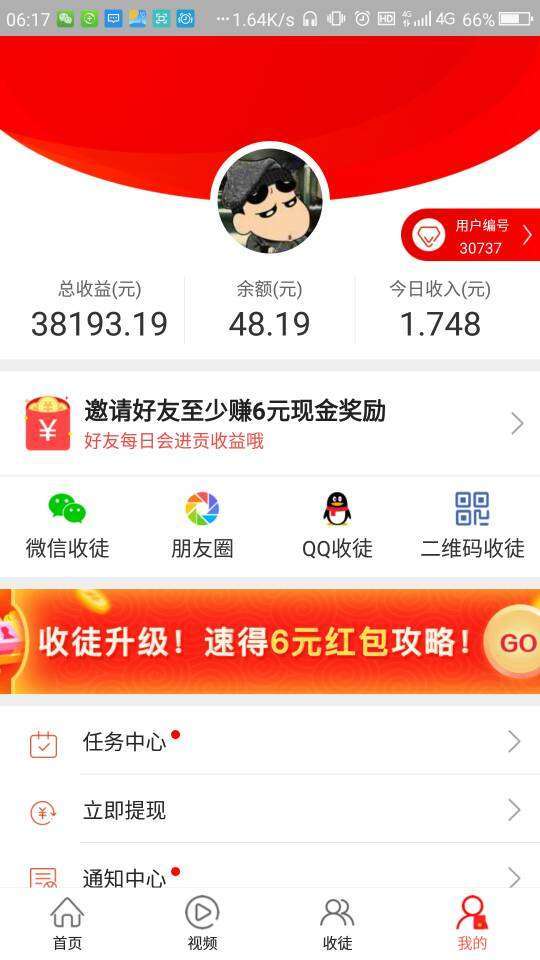 休闲资讯手机赚钱软件截图3