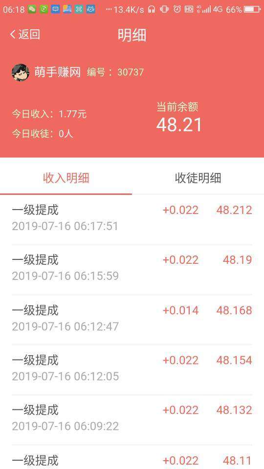 休闲资讯手机赚钱软件截图4