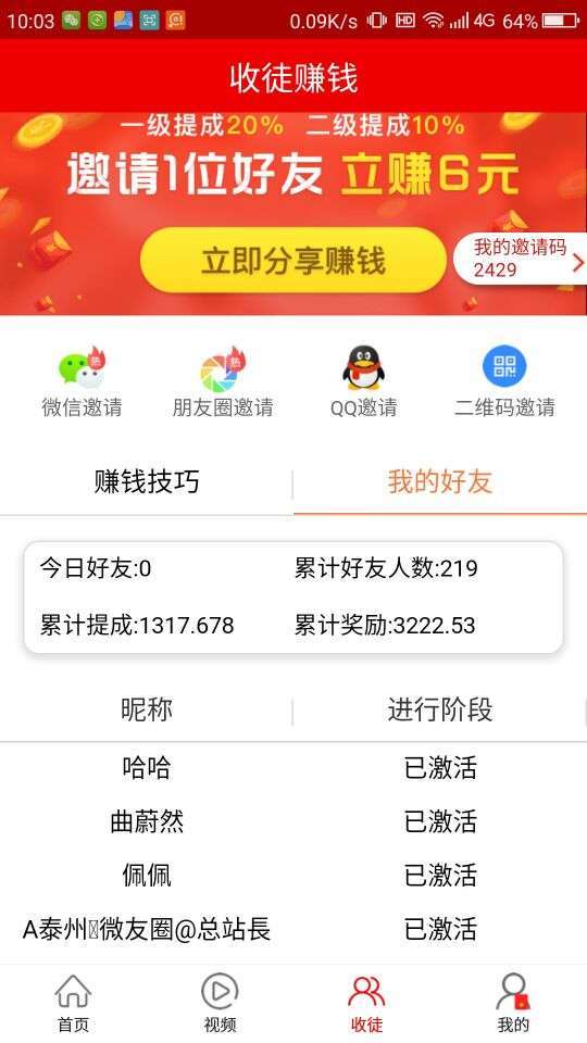 知阅看点手机赚钱软件截图4