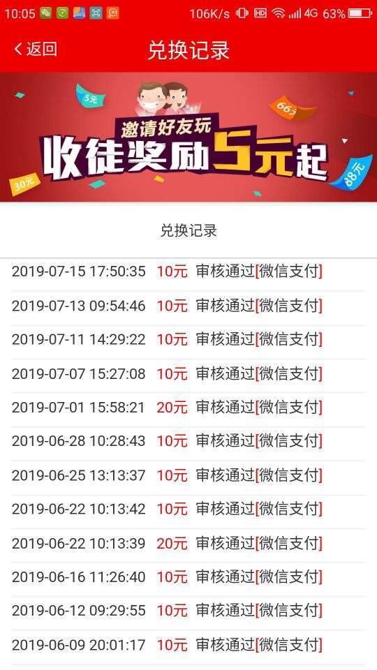 知阅看点手机赚钱软件截图5