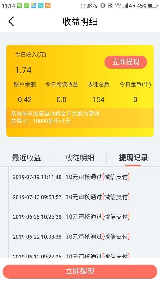 琉璃看点手机赚钱软件截图2