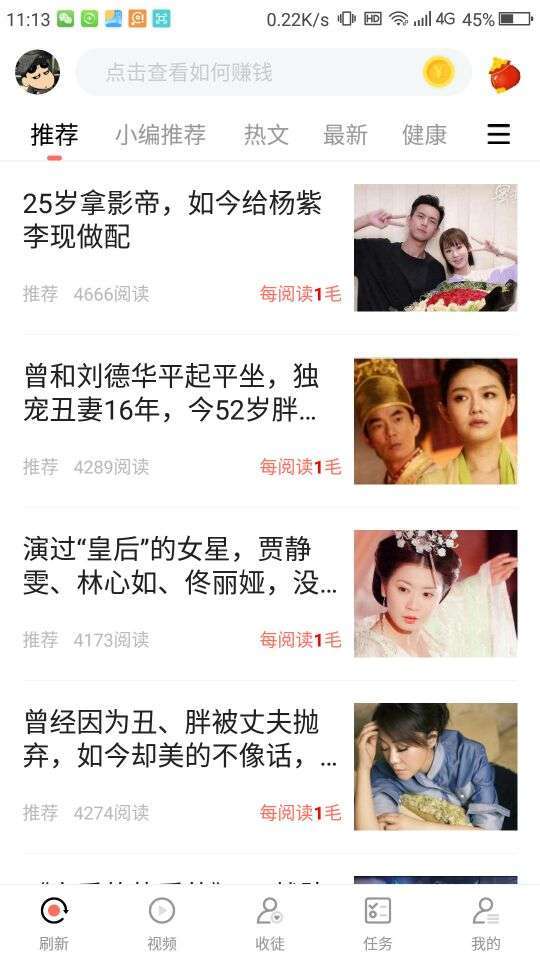 琉璃看点手机赚钱软件截图5