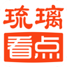 琉璃看点手机赚钱软件