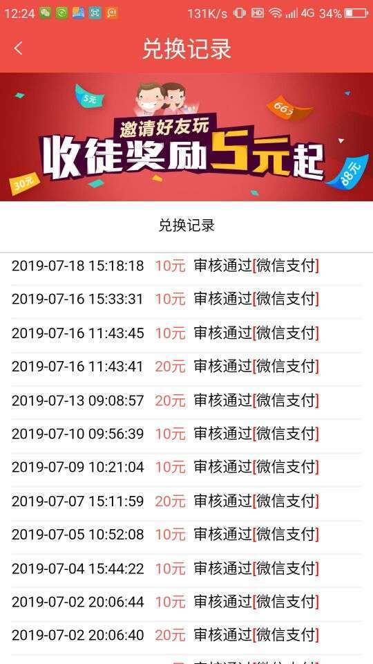云海趣闻手机赚钱软件截图2