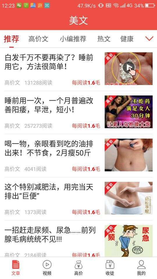 云海趣闻手机赚钱软件截图3
