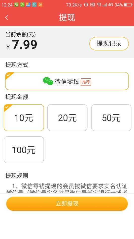 云海趣闻手机赚钱软件截图6