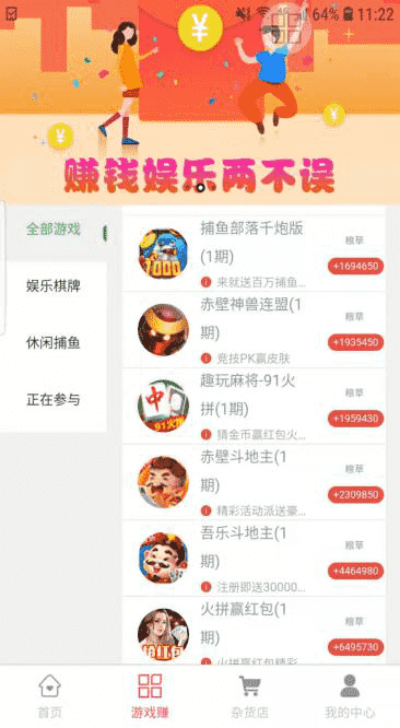 玩赚部落手机赚钱软件截图2