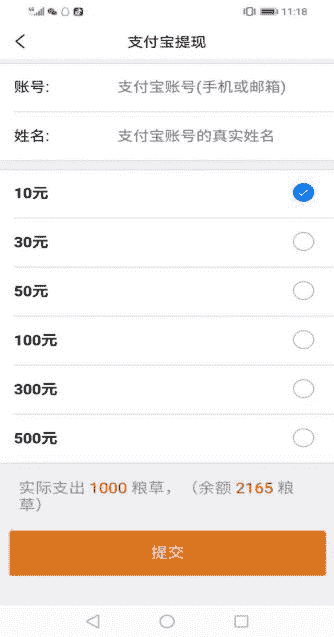 玩赚部落手机赚钱软件截图3