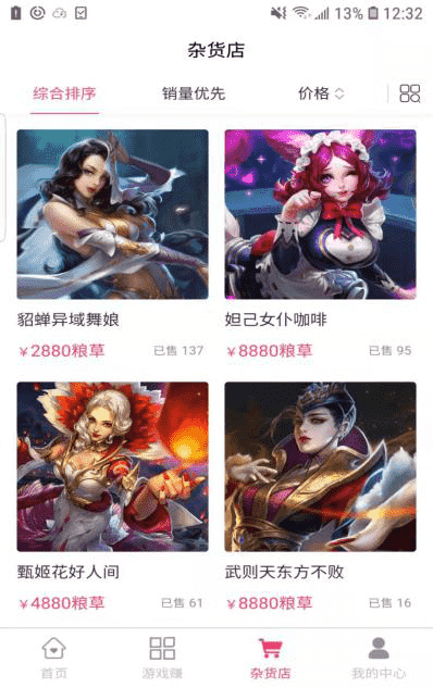 玩赚部落手机赚钱软件截图4