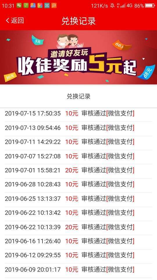 知阅看点转发app手机赚钱软件截图3