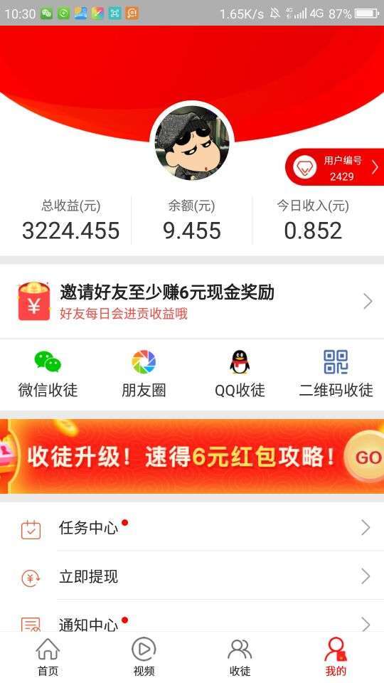 知阅看点转发app手机赚钱软件截图4