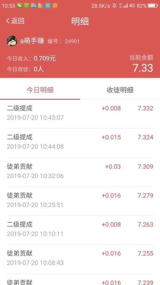 即时快讯手机赚钱软件截图4
