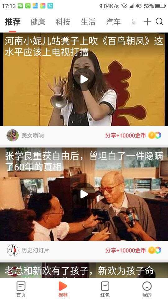 快米看点手机赚钱软件截图2