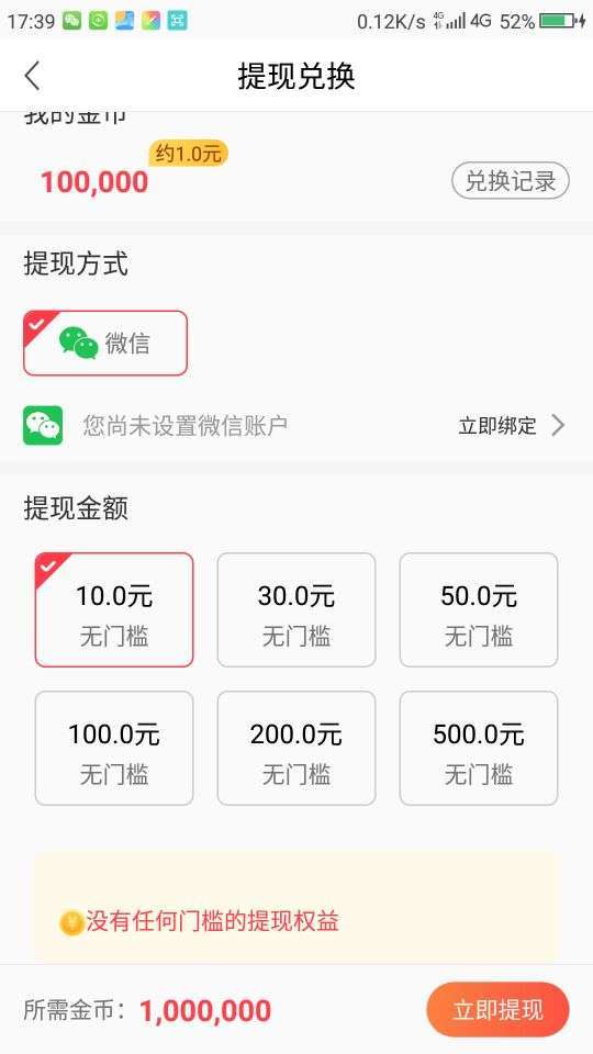 快米看点手机赚钱软件截图5