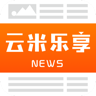 云米乐享手机赚钱软件