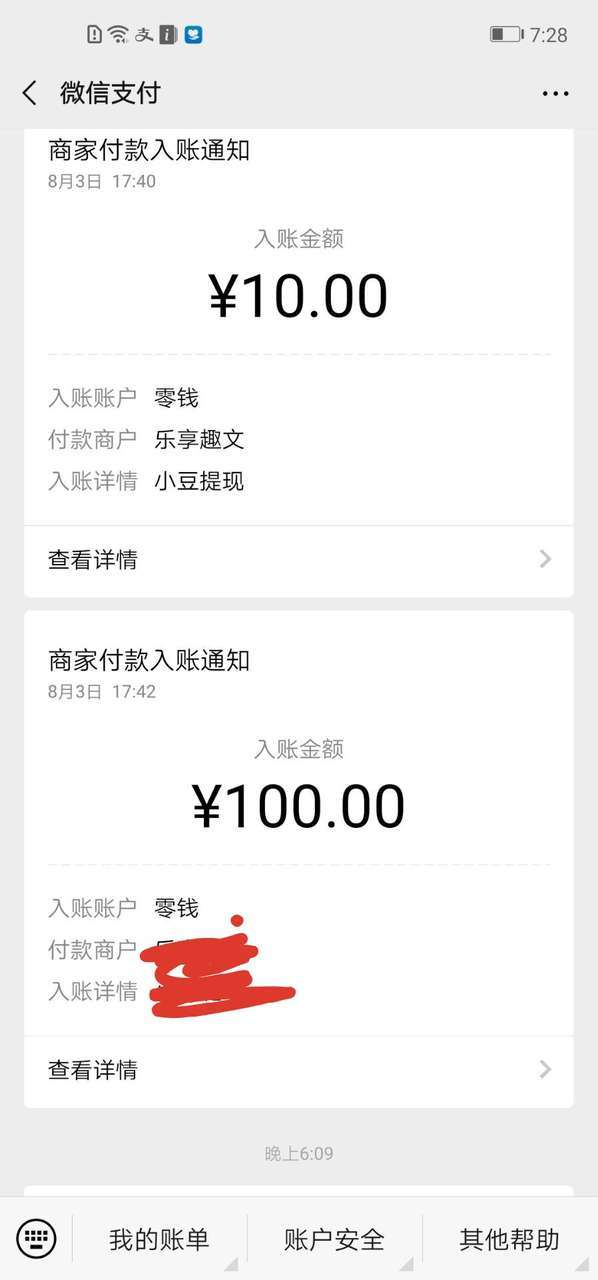 灵猴-分享赚手机赚钱软件截图1