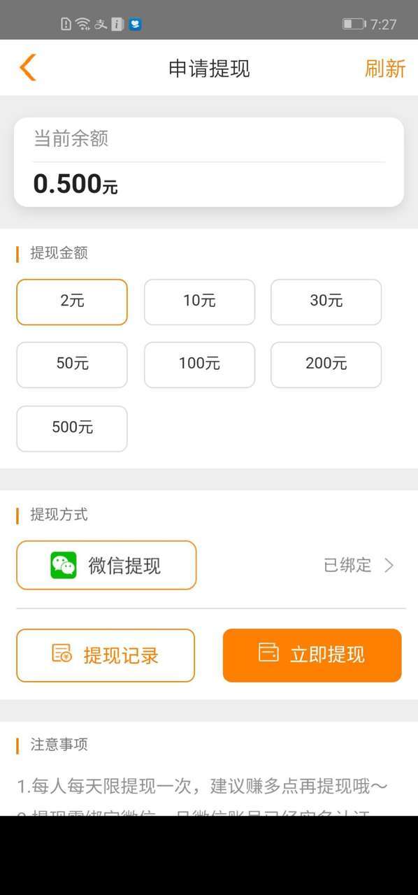 灵猴-分享赚手机赚钱软件截图4