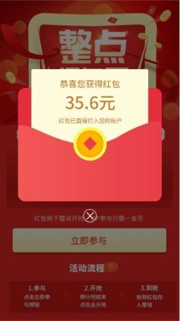 创薪宝手机赚钱软件截图1