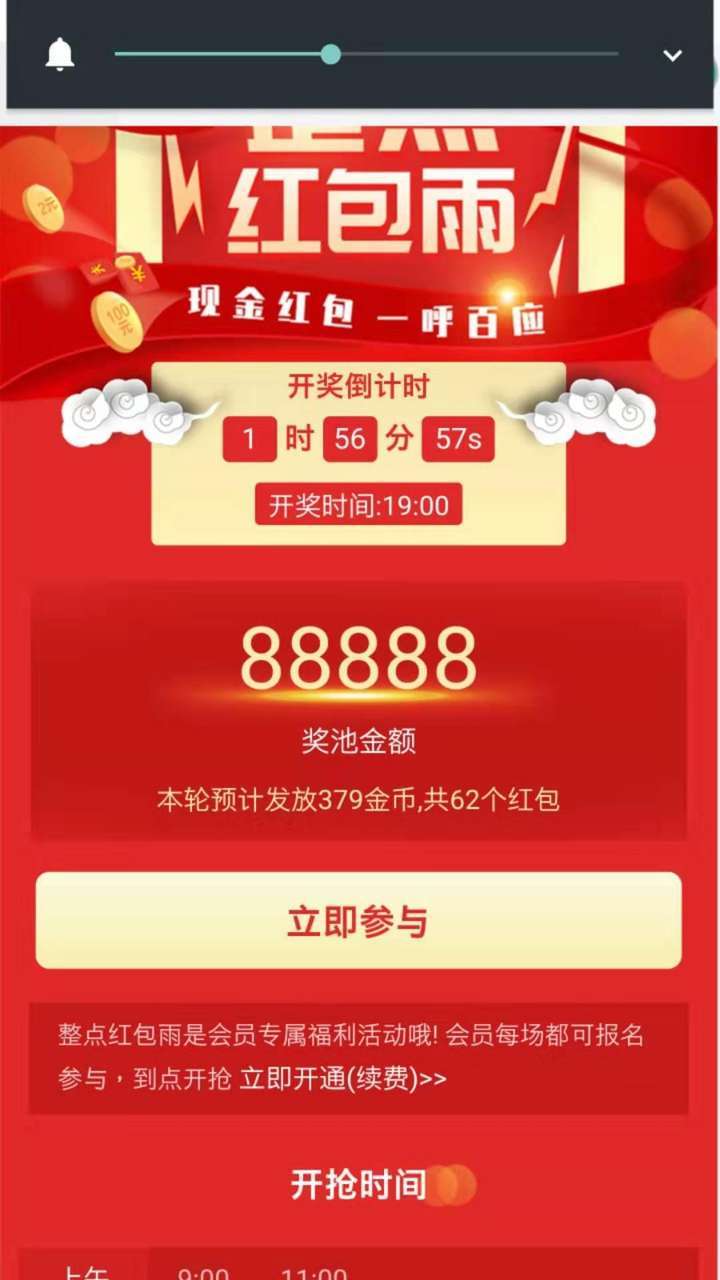 创薪宝手机赚钱软件截图4