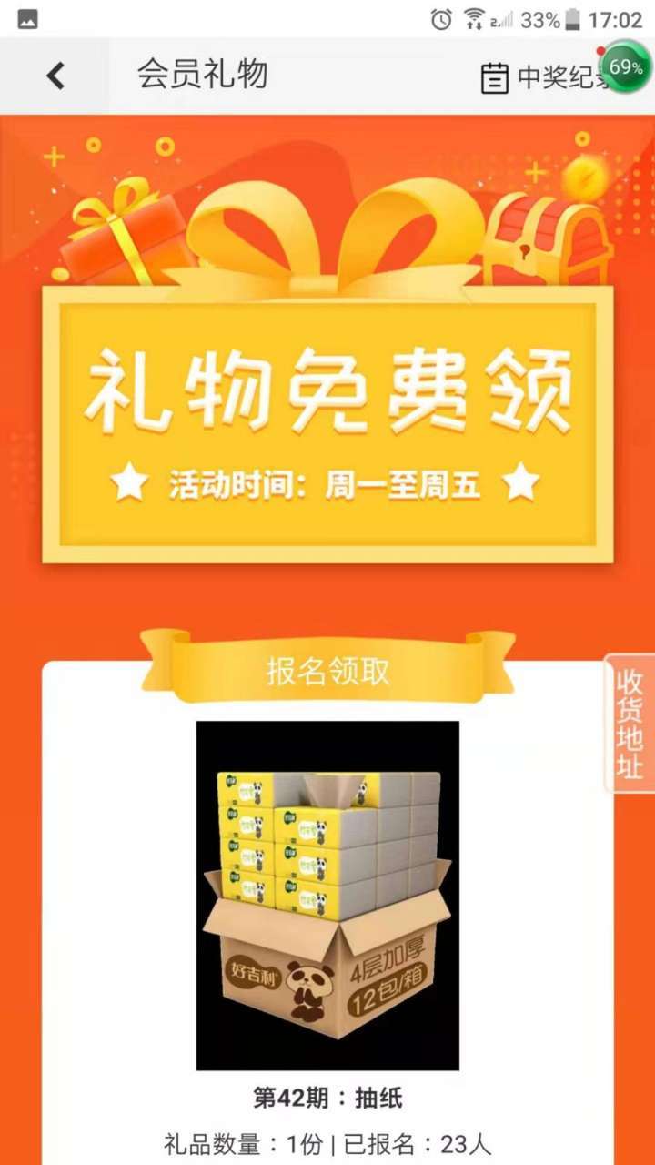 创薪宝手机赚钱软件截图5