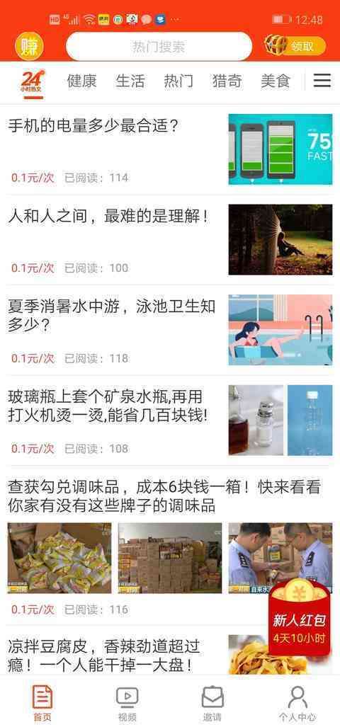 闲时赚手机赚钱软件截图2