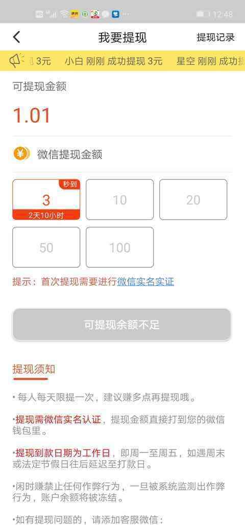 闲时赚手机赚钱软件截图3