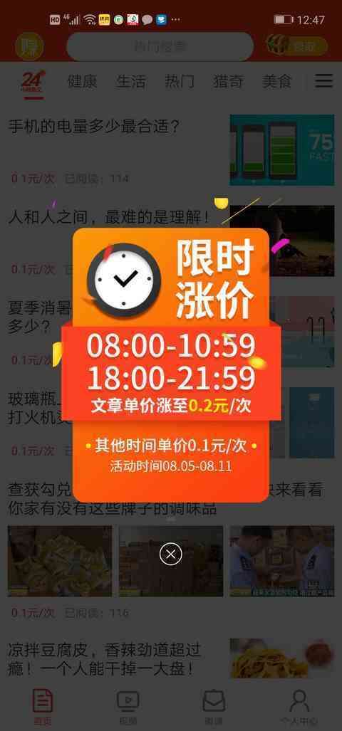 闲时赚手机赚钱软件截图6