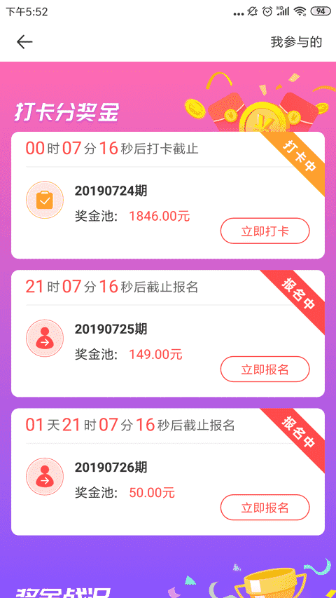 猫猫赚手机赚钱软件截图2