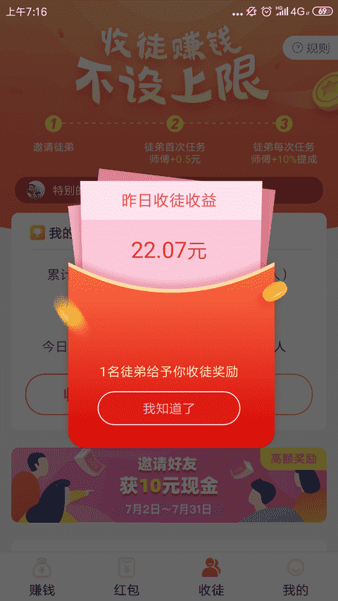 猫猫赚手机赚钱软件截图5
