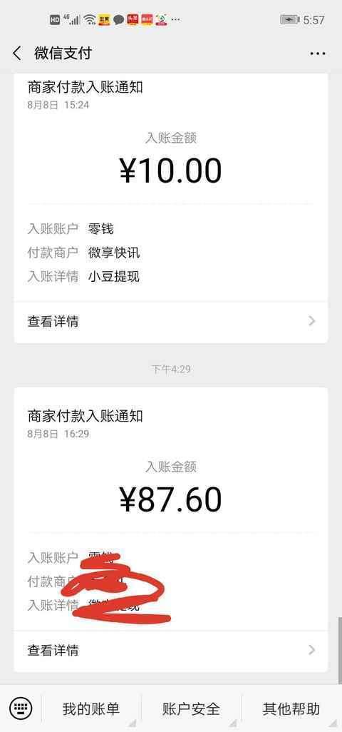 财团手机赚钱软件截图1