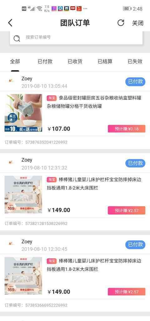 高佣联盟高佣版手机赚钱软件截图2