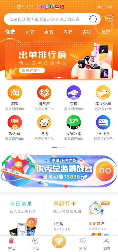 高佣联盟高佣版手机赚钱软件截图5
