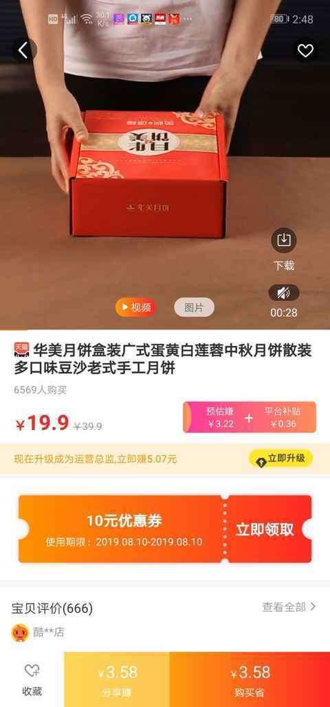 高佣联盟高佣版手机赚钱软件截图6