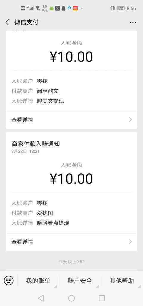 优选快讯手机赚钱软件截图1