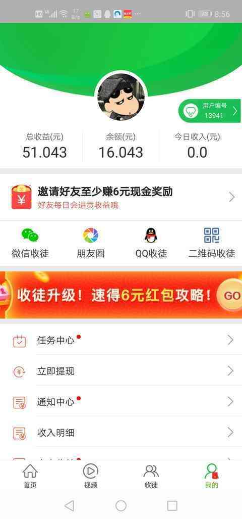 优选快讯手机赚钱软件截图3