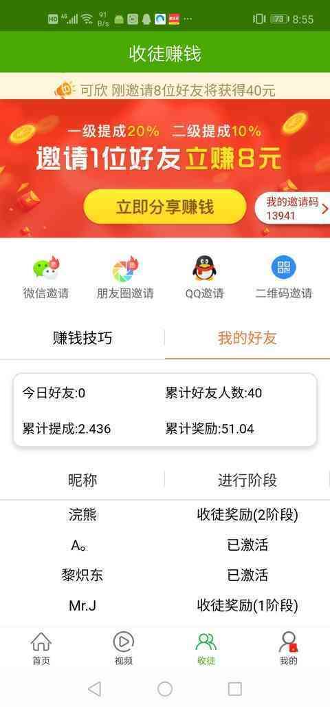 优选快讯手机赚钱软件截图5