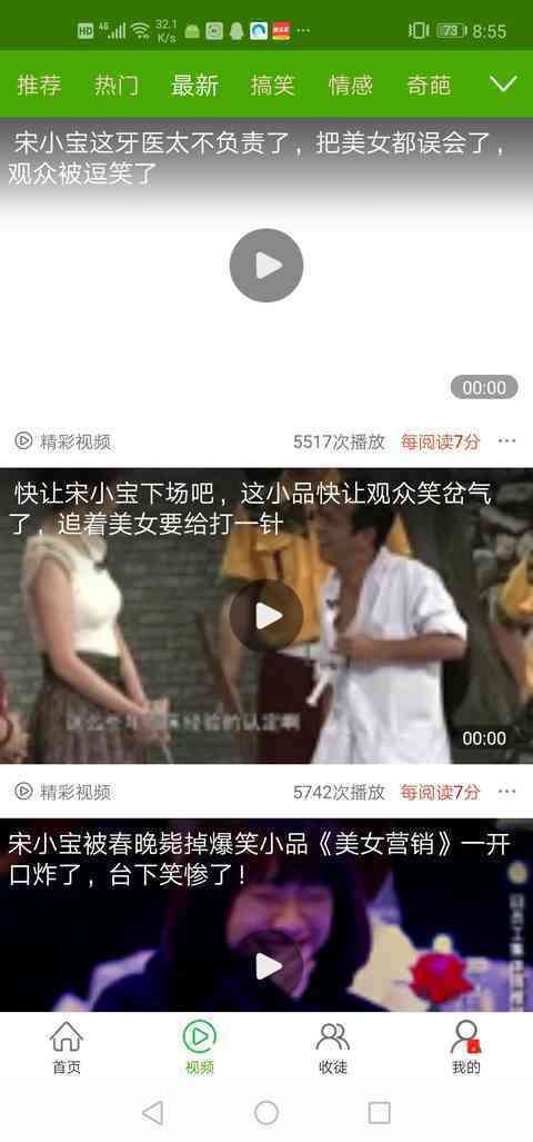 优选快讯手机赚钱软件截图6
